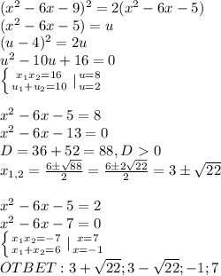 (x^2-6x-9)^2=2(x^2-6x-5)\\(x^2-6x-5)=u\\(u-4)^2=2u\\u^2-10u+16=0\\ \left \{ {{x_1x_2=16} \atop {u_1+u_2=10}} \right. |{ {{u=8} \atop {u=2}} \right. \\\\x^2-6x-5=8\\x^2-6x-13=0\\D=36+52=88,D\ \textgreater \ 0\\x_{1,2}= \frac{6б \sqrt{88} }{2} = \frac{6б2 \sqrt{22} }{2} =3б \sqrt{22} \\\\x^2-6x-5=2\\x^2-6x-7=0\\ \left \{ {{x_1x_2=-7} \atop {x_1+x_2=6}} \right. |{ {{x=7} \atop {x=-1}} \right. 
\\OTBET:3+ \sqrt{22} ;3- \sqrt{22} ;-1;7