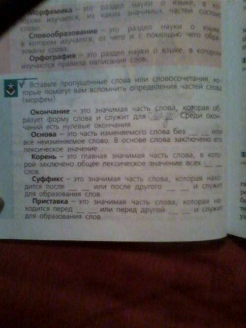 Какую роль играет для чего нужен и после чего стоит : приставка , суффикс , постфикс , корень и окон