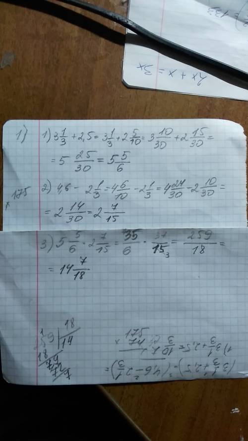 Найдите значение выражения 1) (3 1/3+2.5)*(4.6-2 1/3) 2) (4.5*1 2/3-6.75)*(1 1/3 в третьей степени)