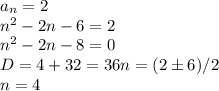a_n = 2 \\
n^2-2n-6 = 2\\
n^2-2n-8 = 0\\
D = 4+32 = 36
n = (2\pm6)/2 \\
n = 4
