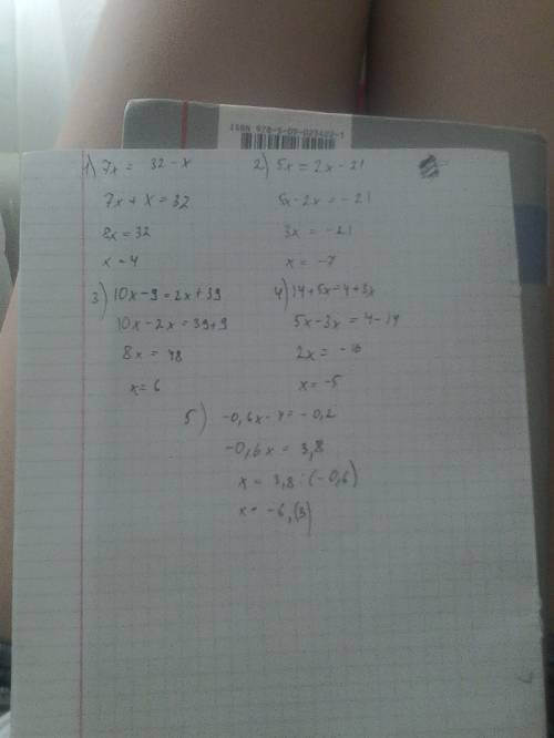 7х=32-х 5х=2х-21 10х-9=2х+39 14+5х=4+3х -0,6х-4=-0,2 решите ! оччень !