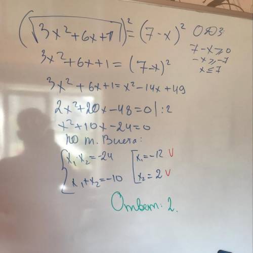 Найдите корень уравнения √3х²+6х+1=7-х если уравнение имеет более одного корня , то в ответе запишит