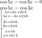 \cos 5x - \cos 3x =0\\
\cos 5x = \cos 3x\\
\left [ {{5x=3x+2\pi k} \atop {5x = -3x + 2\pi k}} \right.\\
\left [ {{2x=2\pi k} \atop {8x = 2\pi k}} \right.\\
\left [ {{x=\pi k} \atop {x = \pi k/4}} \right.\\


