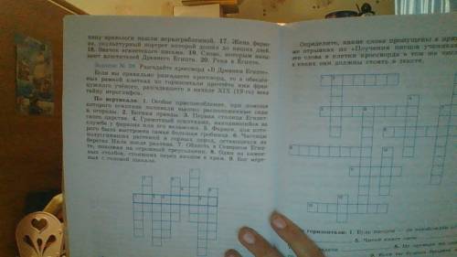 Красворд религия древнего египта ( надо создать сомим)