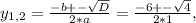 y_{1,2} = \frac{-b+- \sqrt{D} }{2*a} = \frac{-6+- \sqrt{4} }{2*1},
