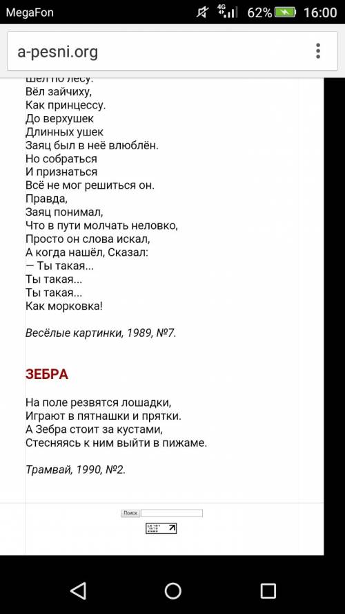 Как закончил николай ламм свое стихотворение зебра