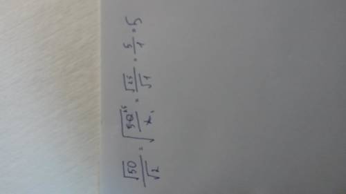 Значение выражения √50/√2= ответ вместе с решением