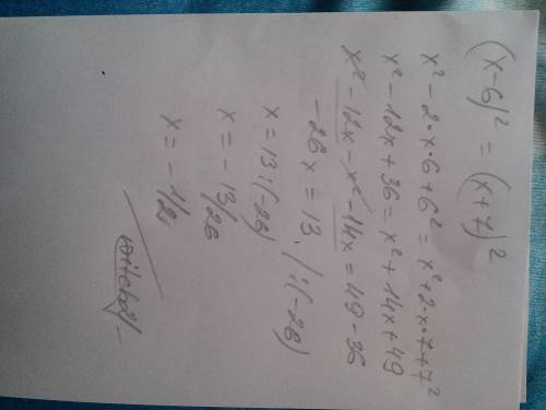 Решите уравнение подробно (8 класс) (x-6)^2=(x+7)^2