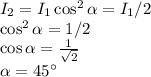 I_2 = I_1\cos^2\alpha = I_1/2\\
\cos^2\alpha = 1/2\\
\cos\alpha = \frac{1}{\sqrt{2}}\\
\alpha = 45^\circ
