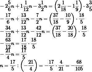 25/6n+1 1/12n - 3 1/2 n = (2 1/18 - 1 1/9) *3 3/5 буду ! )