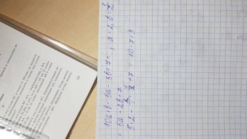 (указатьподробное решение) вырожение 10а+b-5a-3b+7,найдите его значение приa=2, b=1_2.