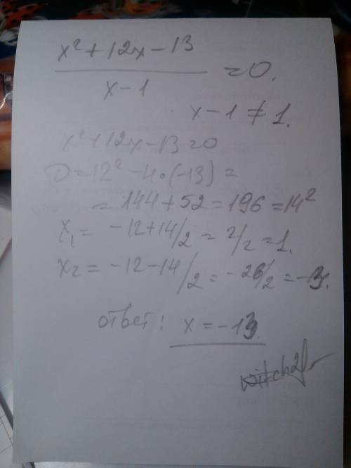 Найдите корни уравнения 1)x²+12x-13/x-1=0 2)6x²-5x-4/5-x=0