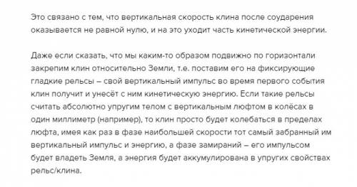 На гладкой горизонтальной поверхности покоится клин массой m. на грань, составляющей угол 30 градусо