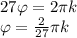 27\varphi = 2\pi k\\
\varphi = \frac{2}{27}\pi k