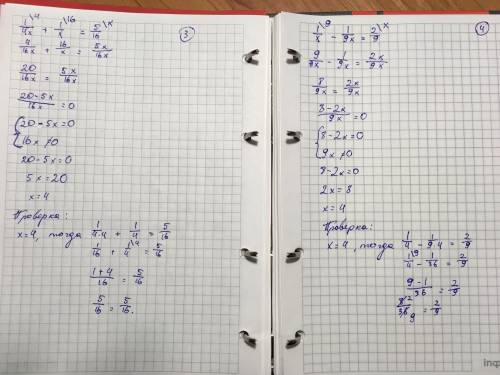 Решите уравнение и сделайте проверку.1/3x+1/x=4/15; 2)1/x-1/7x=2/7; 3)1/4x+1/x=5/16; 4)1/x-1/9x=2/9;