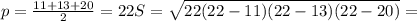 p= \frac{11+13+20}{2} =22
S= \sqrt{22(22-11)(22-13)(22-20)}
=