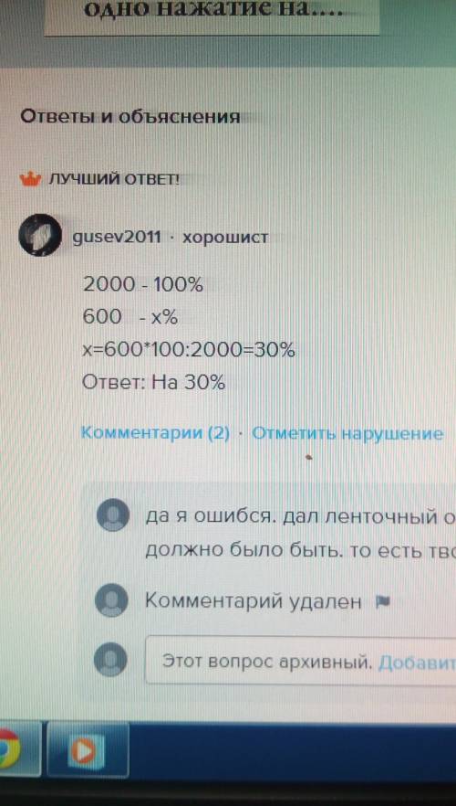 Костюм стоил 2000 руб. в конце лета его цена понизилась на 600 руб. на сколько процентов понизилась
