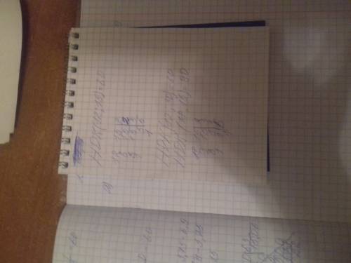 Сделайте . нок(12,20)=? нок(12,15)=? нок(12,30)=? нок(18,15)=?