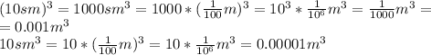 (10sm)^3=1000sm^3=1000*(\frac{1}{100}m)^3=10^3*\frac{1}{10^{6}}m^3=\frac{1}{1000}m^3=
\\=0.001m^3
\\10sm^3=10*(\frac{1}{100}m)^3=10*\frac{1}{10^{6}}m^3=0.00001m^3