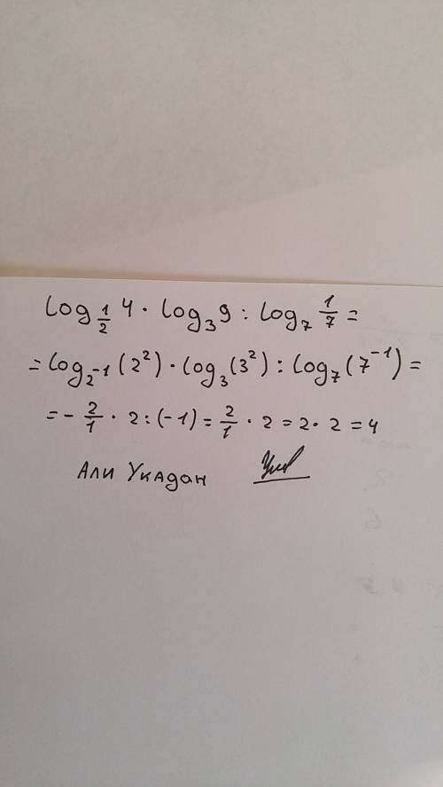 Log1/2 4*log3 9: log7 1/7 решите на листочке