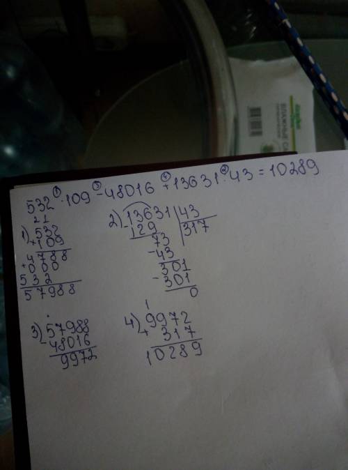 532*109-48016+13631: 43 все столбиком