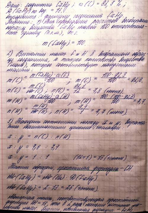 60 ! , встановіть молекулярну формулу вуглеводню, масова частка карбону в якому 92,3%. відносна густ