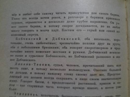 ответьте на вопрос по произведению гоголя ревизор заранее в чем загадка характера хлестакова? ю. ман