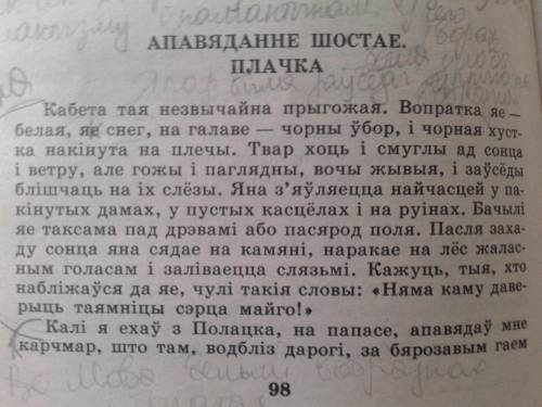 Нужен вобраз плачки и адносины людзей да яе