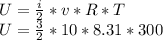 U= \frac{i}{2}* v*R*T \\ 
U= \frac{3}{2}* 10*8.31*300 \\