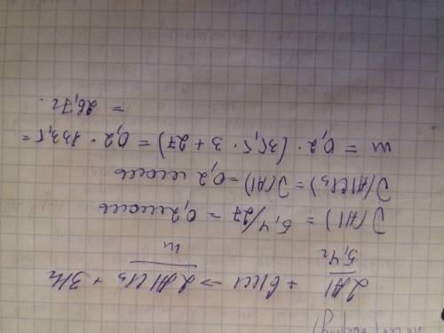 Алюминий массой 5.4 г прореагировал с соляной кислотой. вычислить массу образовавшейся соли. заранее