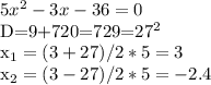 5x^{2} -3x-36=0

D=9+720=729=27^{2}

x_{1} =(3+27)/2*5=3

x_{2} =(3-27)/2*5=-2.4