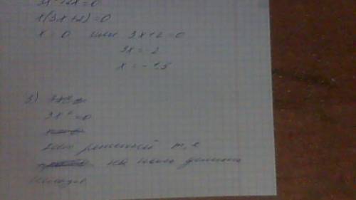 Решите уравнение 3х в квадрате + 2х-5 ровно ноль это первое уровнение 2 уравнение 3 х в квадрате +2х