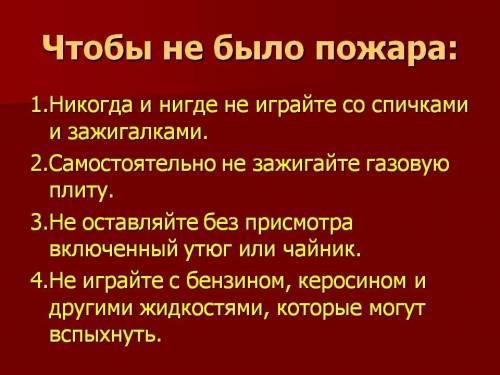 2класс окружающий мир чтобы не было