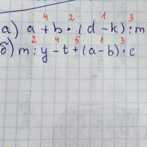 Составь программу действий a) a+b•(d-k): m б)m: y-t+(a-b)•c