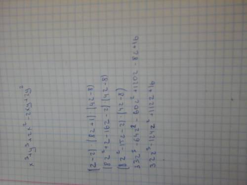 Выполни умножение: (z−2)(8z+1)(4z−8