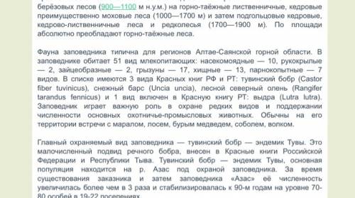 Скажите список заповедников россии и хотя бы 2-3 обитателя этого заповедника 23