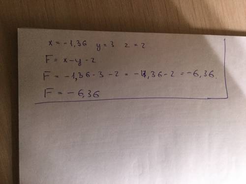 Х=-1.36, у=3, z=2 уравнение= найти f=x-y-z скажите ответ)