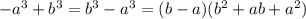 -a^3+b^3=b^3-a^3=(b-a)(b^2+ab+a^2)
