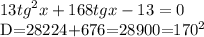 \displaystyle 13tg^2x+168tgx-13=0

D=28224+676=28900=170^2