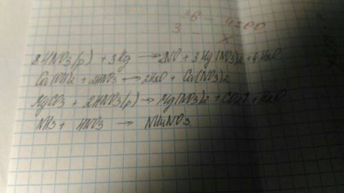 Напишите уравнения реакций взаимодействия разбавленной азотной кислоты со следующими веществами: hg,