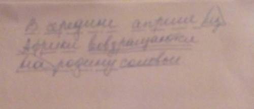 Над каждым словом напишите, какой частью речи оно является. запишите, какие из известных вам частей