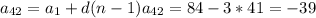 a_{42} = a_{1} +d(n-1)
a_{42} = 84-3*41=-39