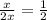 \frac{x}{2x} = \frac{1}{2}