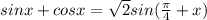 sin x + cos x = \sqrt{2} sin ( \frac{ \pi }{4} +x)
