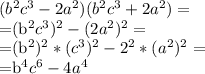 (b^2c^3-2a^2)(b^2c^3+2a^2)=

=(b^2c^3)^2-(2a^2)^2=

=(b^2)^2*(c^3)^2-2^2*(a^2)^2=

=b^4c^6-4a^4