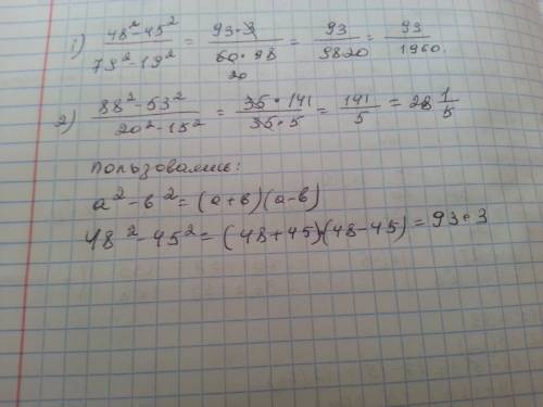 Найдите значения дробей это дроби 48^-45^ 79^-19^ b)88^-53^ 20^-15^