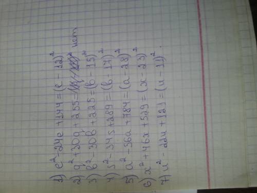 Представте выражение в виде квадрата суммы или разности (a²+2ab+b²) 1)e²-24e+144 2) q²+30q+255 3)b²-
