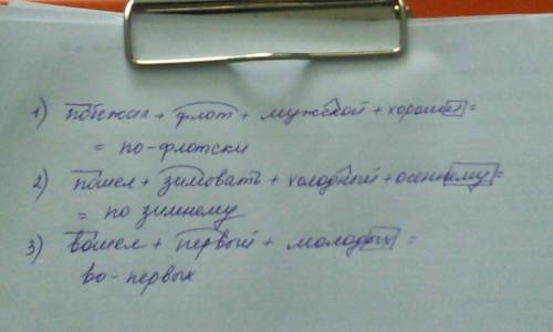 Запишите получившиеся слова и произведите их морфемный разбор.1)возьмите приставку в слове《 побежал》