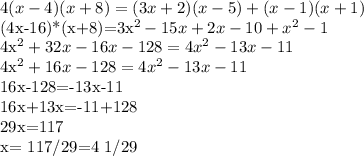 4(x-4)(x+8)=(3x+2)(x-5)+(x-1)(x+1)

(4x-16)*(x+8)=3x^2-15x+2x-10+x^2-1

4x^2+32x-16x-128=4x^2-13x-11

4x^2+16x-128=4x^2-13x-11

16x-128=-13x-11

16x+13x=-11+128

29x=117

x= 117/29=4 1/29 

