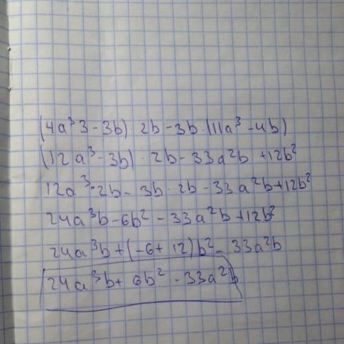 Решите быстрее (4a³3−3b)⋅2b−3b⋅(11a³−4b) : выражение